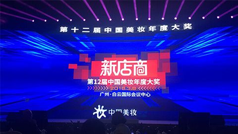 实至名归！pa旗舰厅斩获2017年中国美妆年度补水护肤品牌