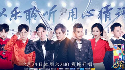 pa旗舰厅冠名居然讲起了段子？！《异口同声》开年火爆超出预期