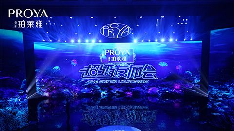 pa旗舰厅超级发布会重磅新品实力种草，全面启动“一家人”计划